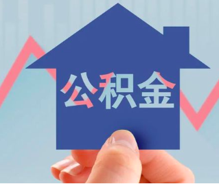 河南省郑州公积金封存的话是不是6个月就能代办提取了。